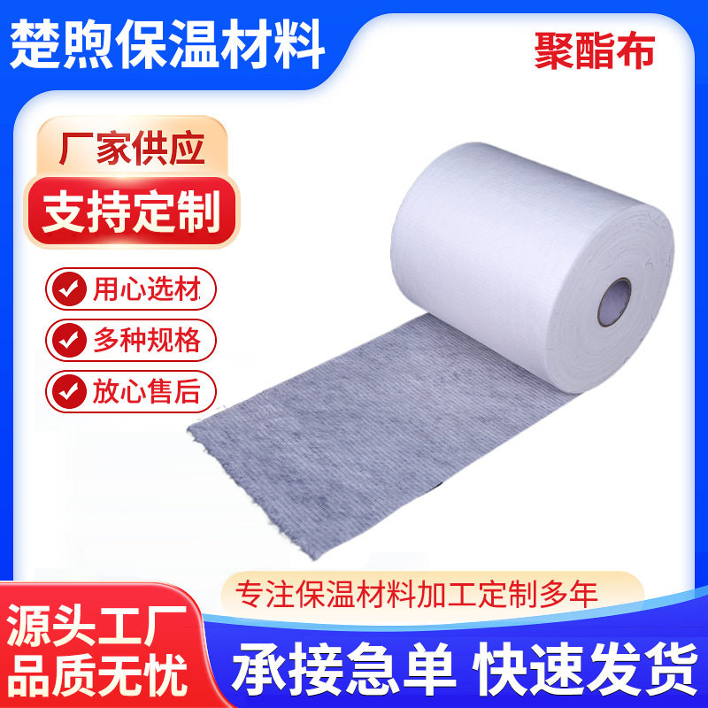 厂家缝织聚酯布防水屋顶卫生间彩钢瓦阴阳角裂缝防水涂料用聚酯布