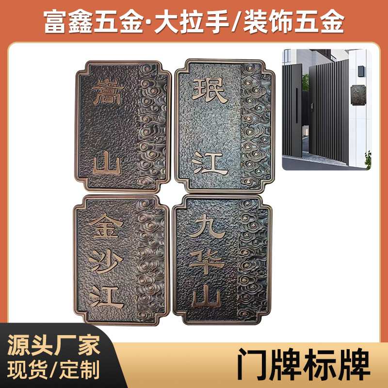 小区不锈钢楼栋牌单元幢号牌房地产酒店门牌楼层牌标识牌厂家