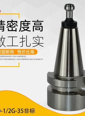 BT30刀柄IBT30石材刀柄BT30-1/2G石材机刀柄I加工中心刀夹