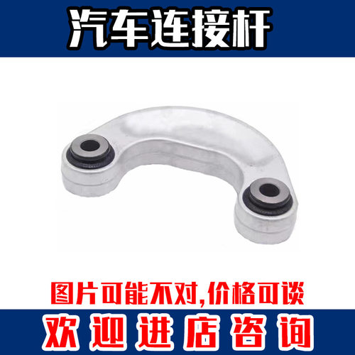 适配Bentley连接杆L/R左连接杆右连接杆Bentley汽车汽配汽车配件