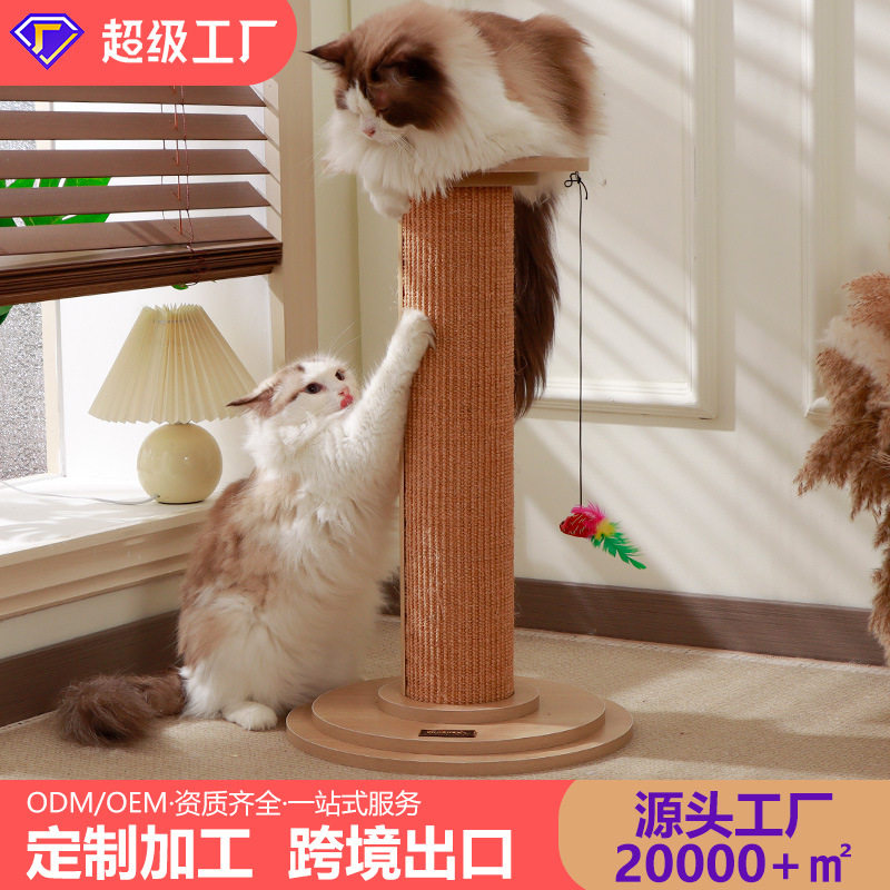 跨境批发实木猫抓板剑麻猫抓柱立式不掉屑磨爪柱子耐咬猫猫用品