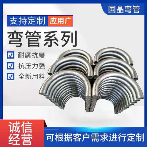 热镀锌弯管厂家不锈钢180度热煨弯头弯管大月过轨镀锌弯管