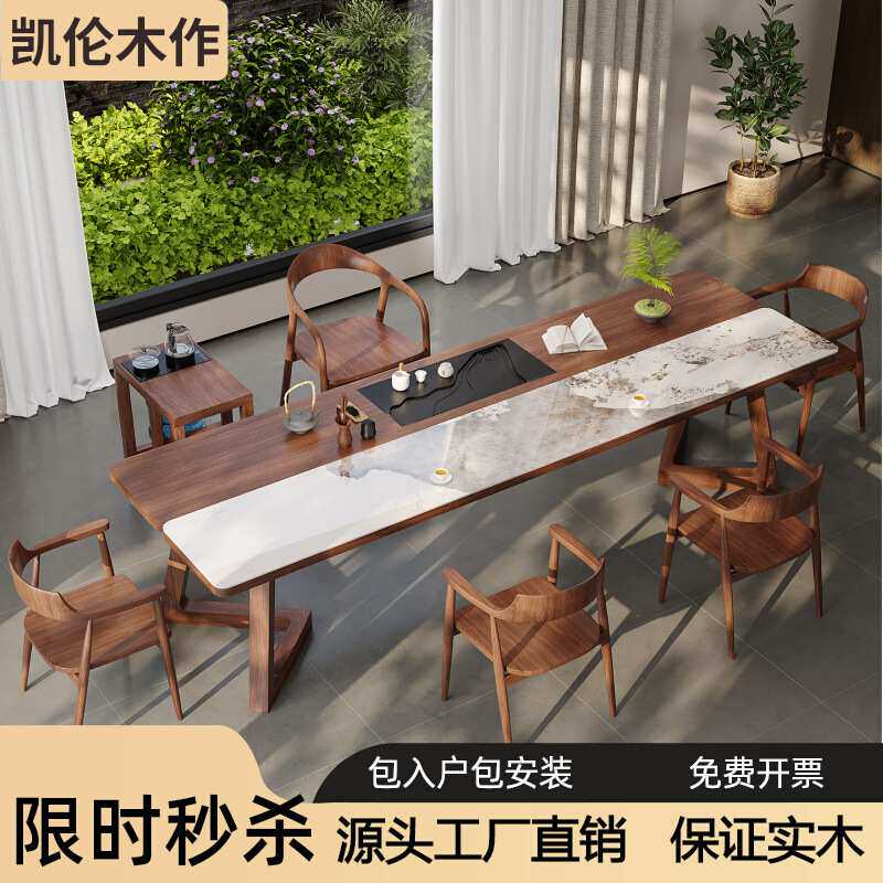 实木大板轻奢岩板泡茶桌椅组合家用茶几茶台办公室现代简约高级感