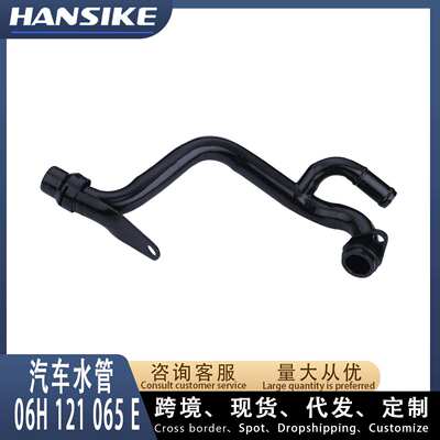 06H121065E适用奥迪A4A6Q5B8C7汽车铁水管冷却散热适配奥迪