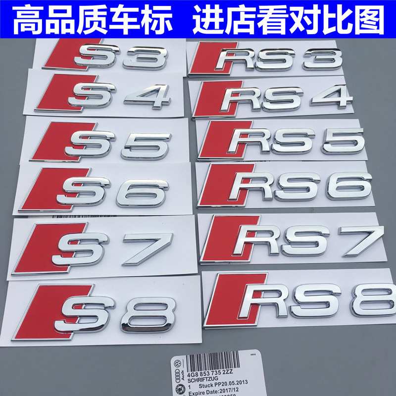 专用奥迪A4 A6L改装车标S3 S4 S5 S6 S7字标RS4 5 6 7 3标志后尾