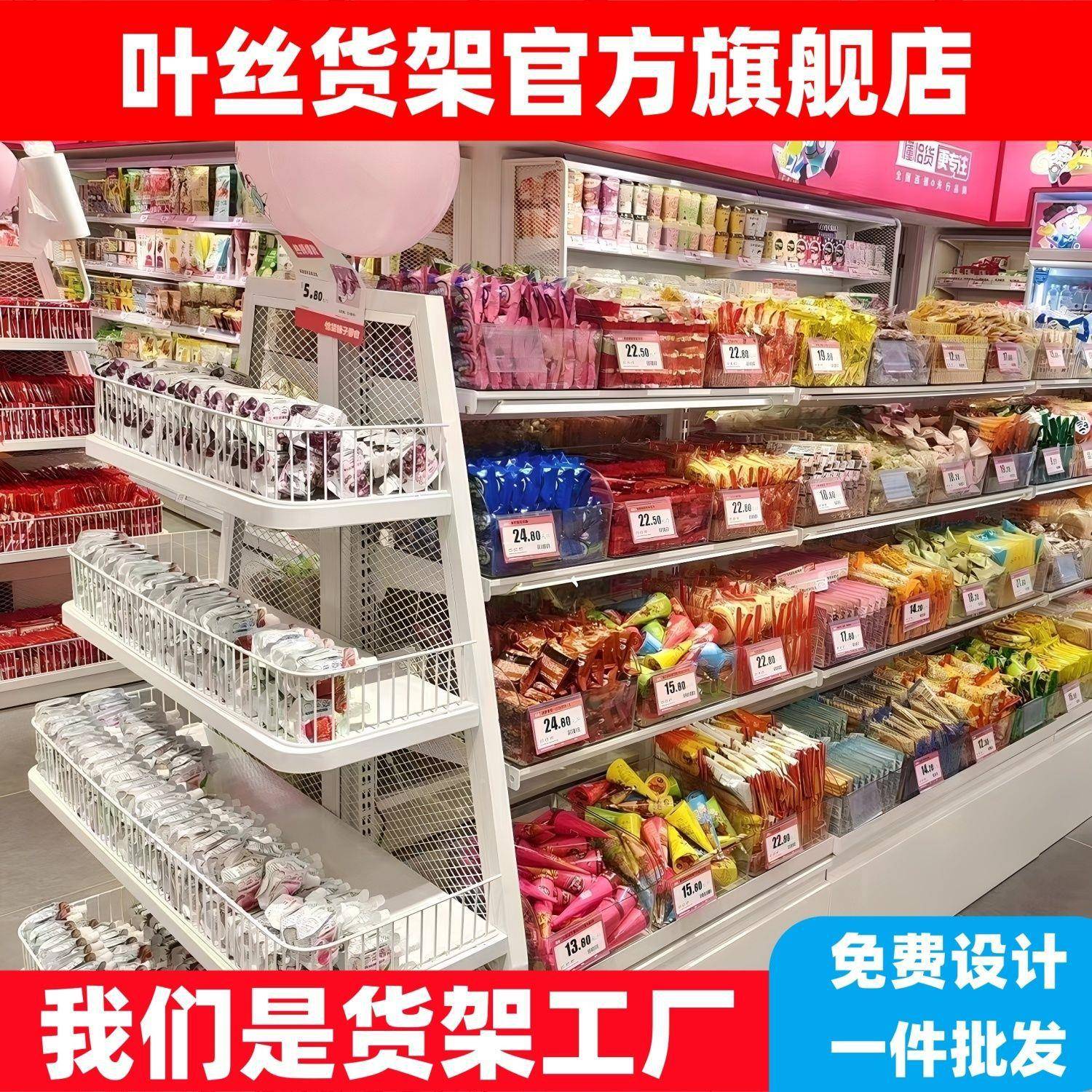 货架蜜雪冰城赵鸣零食货架中岛双面休闲食品架超市散称柜散货