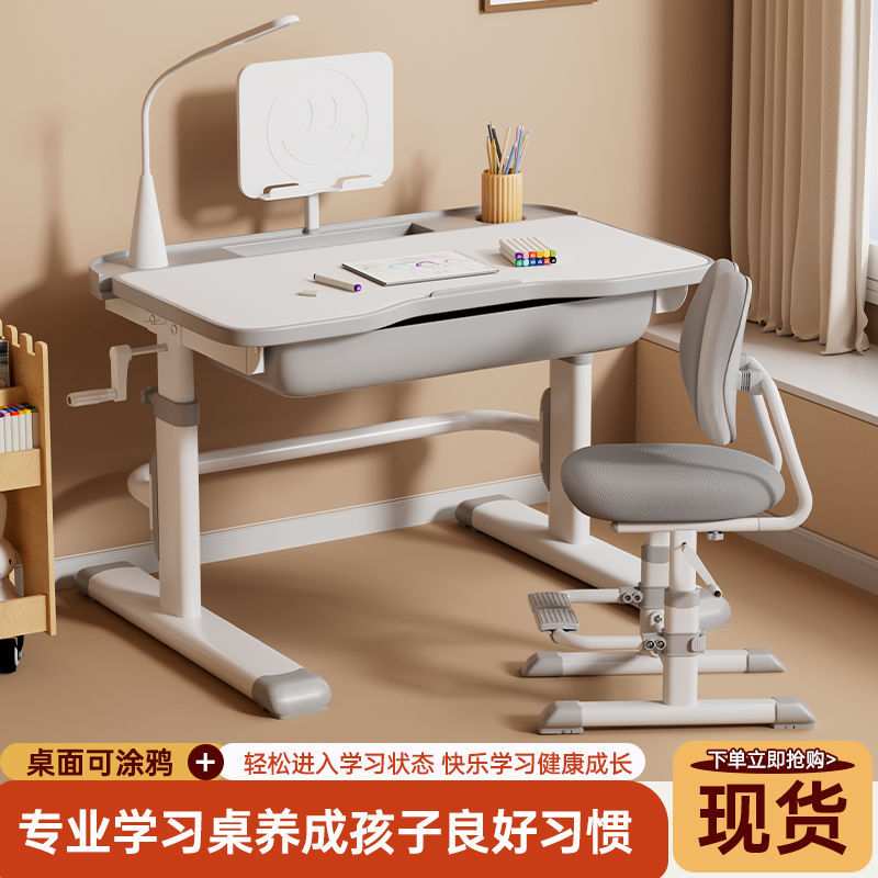 儿童学习桌小学生写字作业书桌家用可升降桌子小孩专用课桌椅套装