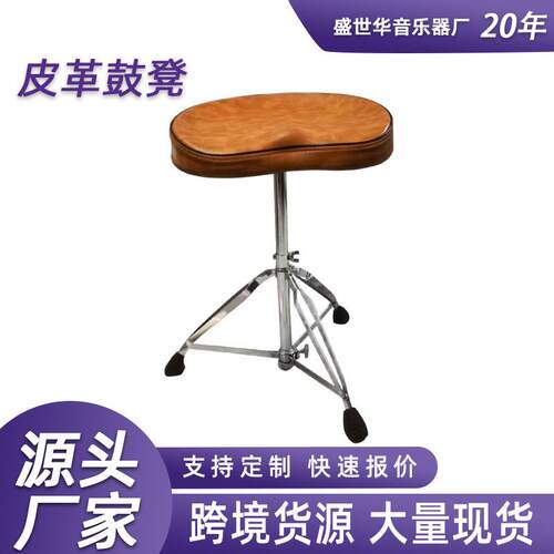 鼓凳架子鼓凳子成人爵士鼓电镀支架绒面鼓凳乐器折叠升降便携鼓凳