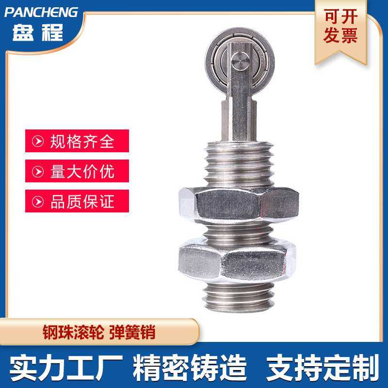 【厂家现货促销】RBPJ RBSJ PC817 M16 M20滚轮柱塞 螺栓型 柱塞,模玩/动漫/周边/娃圈三坑/桌游,模型制作工具/辅料耗材,淘宝优惠券,粉丝福利购,淘宝优惠卷