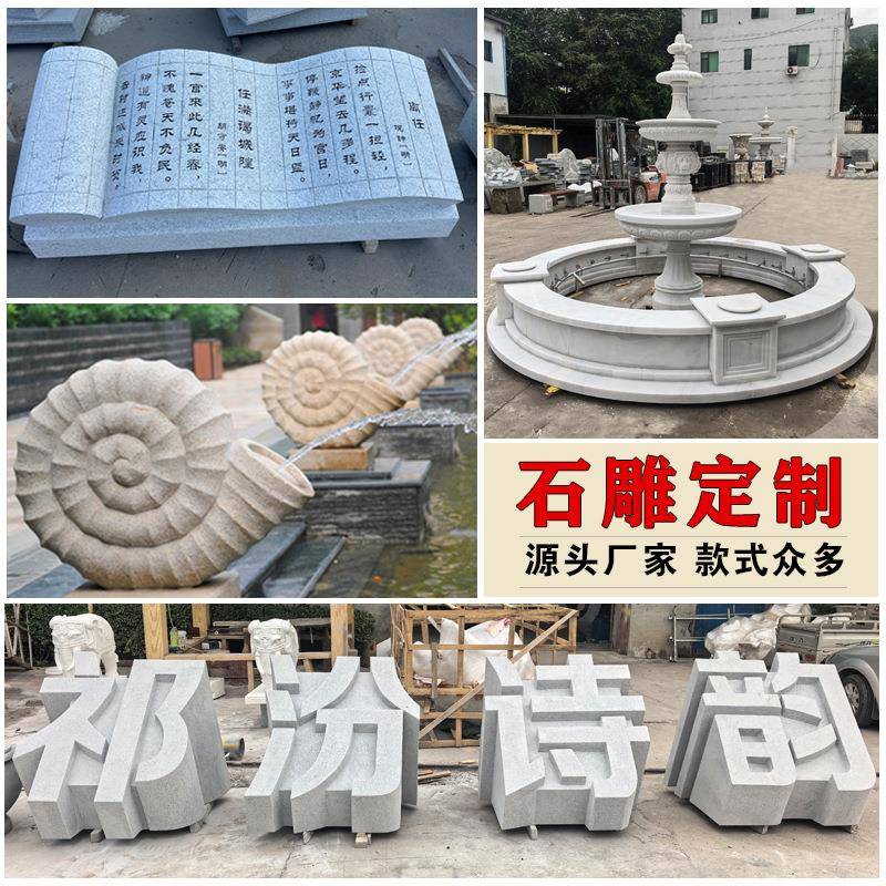 石雕书本刻字景观喷水喷泉大理石汉白玉雕塑定制公园石制古代书简
