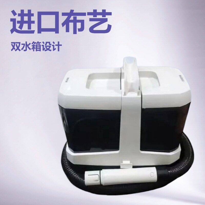 布艺清洗机喷抽吸一体小型大功率地毯窗帘沙发清洁机家用吸尘器