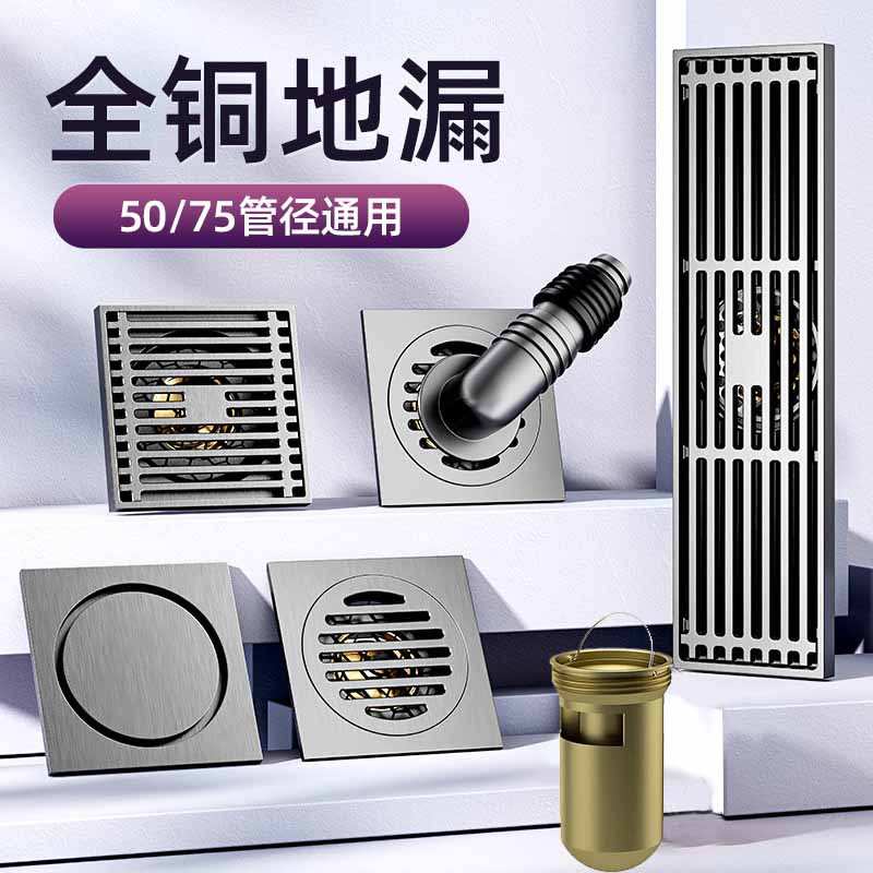 地漏全铜通用大排量 潜水卫生间淋浴房地漏艇 防臭深水封纯铜地漏