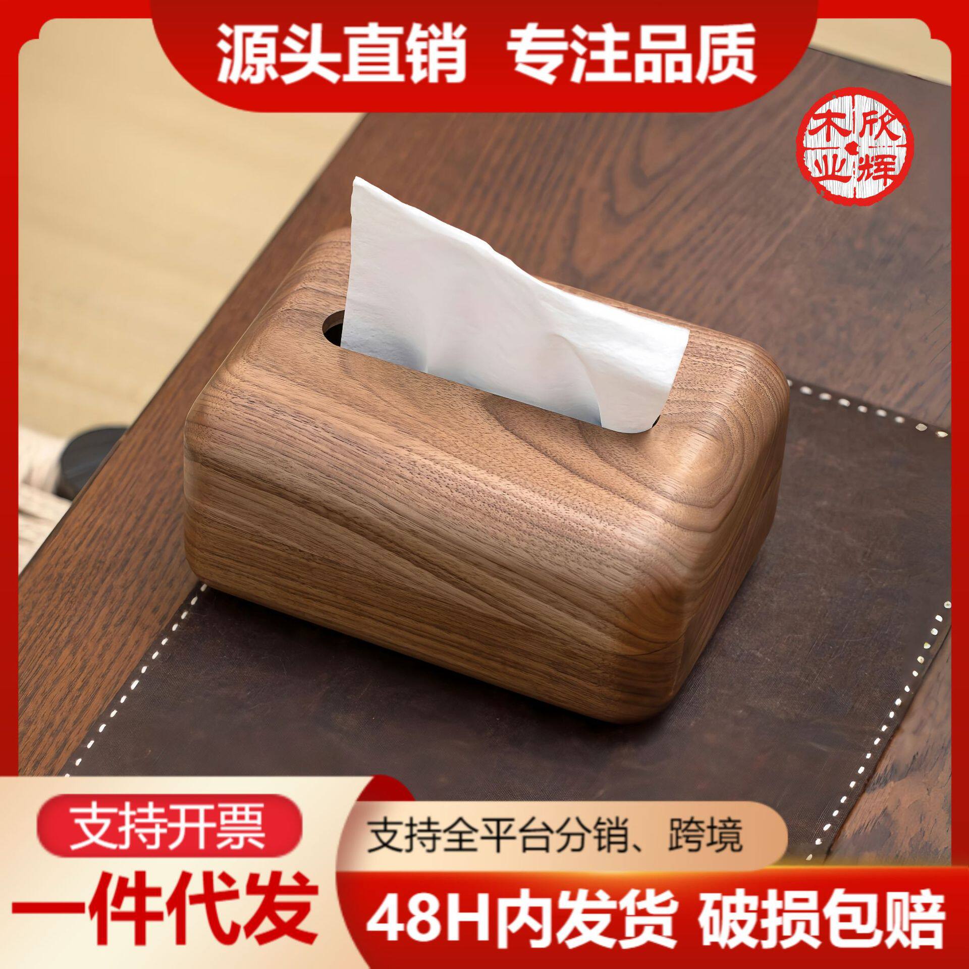 木质纸巾盒客厅高颜值黑胡桃木抽纸盒轻奢高级感桌面纸巾收纳盒