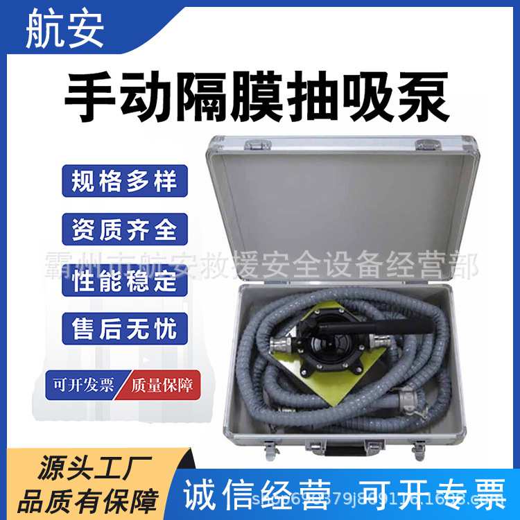 污染人员化学服清洗器立式单人洗消器化工服用手动隔膜抽吸泵