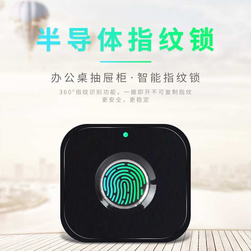 三联柜智能指纹锁抽屉办公桌柜子文件柜一控三多功能指纹开锁