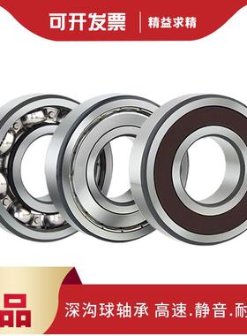 高速静音6826 6828 6830 6832 6834 6836 6838 6840ZZMC3轴承