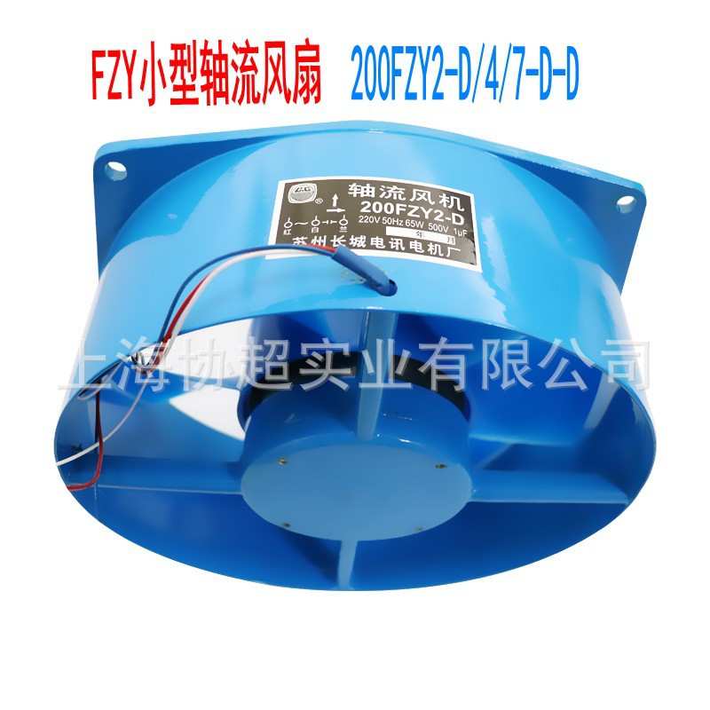 长城200FZY2-D /7-D/4-D工频散热风扇210*71mm 65W 220v焊机风机