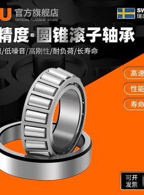 IFU352036 352038 352040 352044铁路专用352048双列圆锥滚子轴承