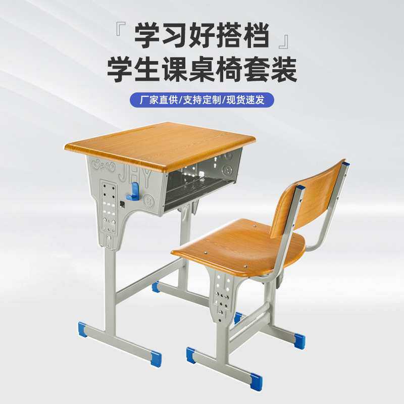 厂家直供中小学生学习桌学校培训辅导班单人可升降课桌椅套装,模玩/动漫/周边/娃圈三坑/桌游,模型制作工具/辅料耗材,淘宝优惠券,粉丝福利购,淘宝优惠卷