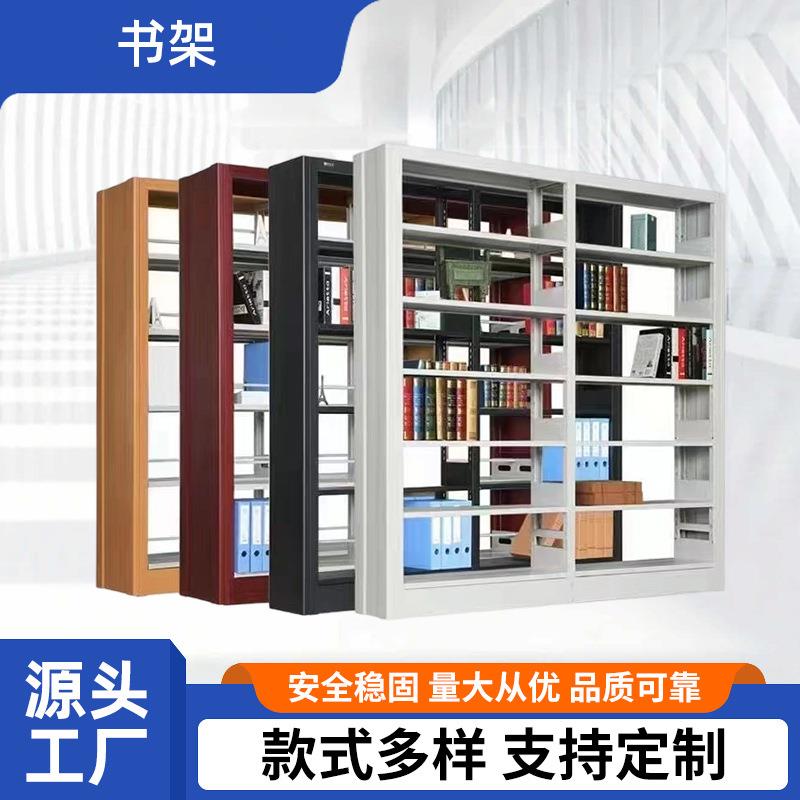 钢制图书馆书架学校阅览室阅架双面多层置物架展示架档案室资料架