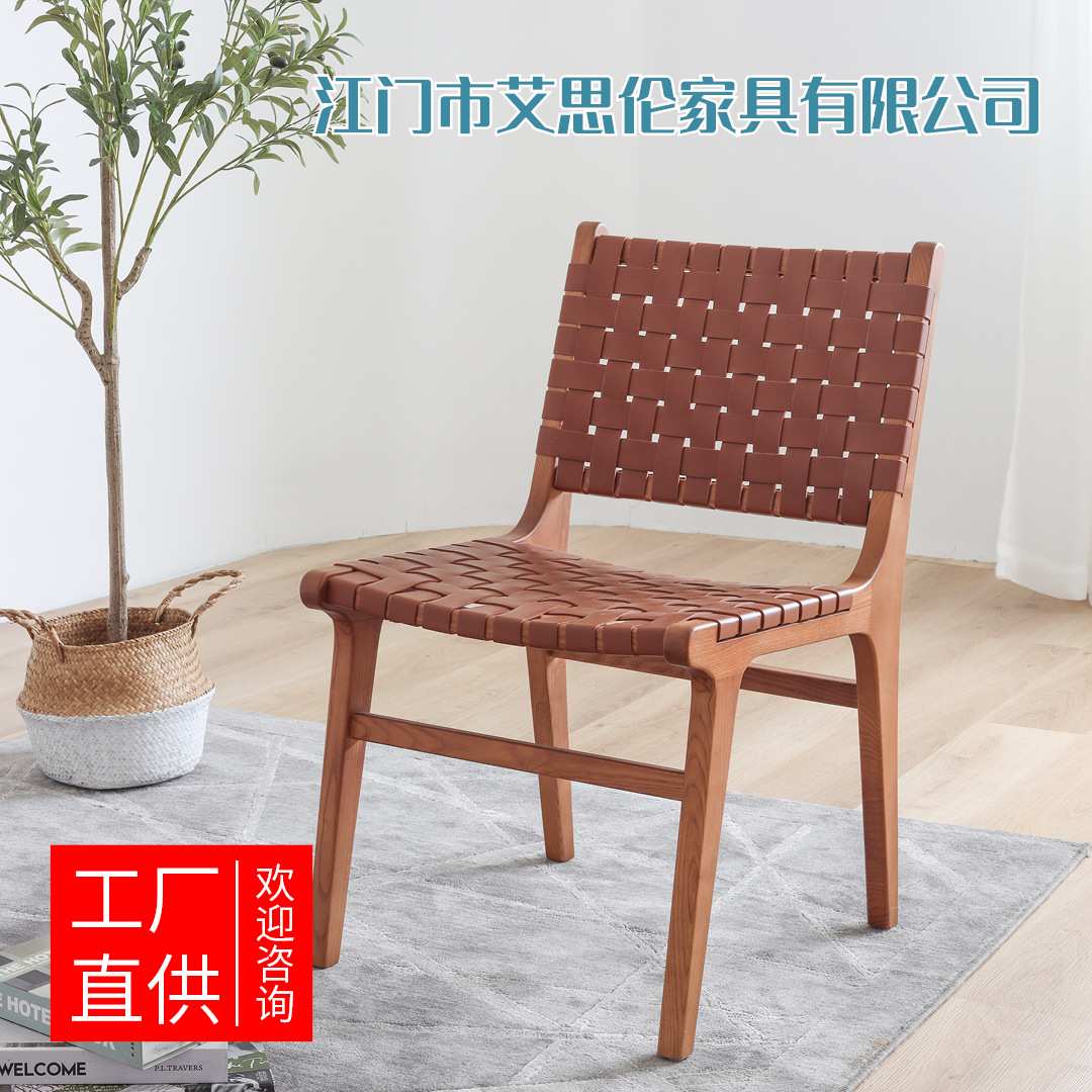 加工定制北欧轻奢实木马鞍皮餐椅酒店餐厅家用民宿靠背休闲餐椅