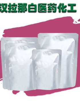 聚磷酸三聚氰胺【无卤阻燃剂MP】20208-95-1 含量99%