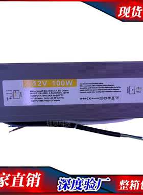 LED防水开关电源DC12V8.3A 100W户外IP67防水等级 驱动变压器电源