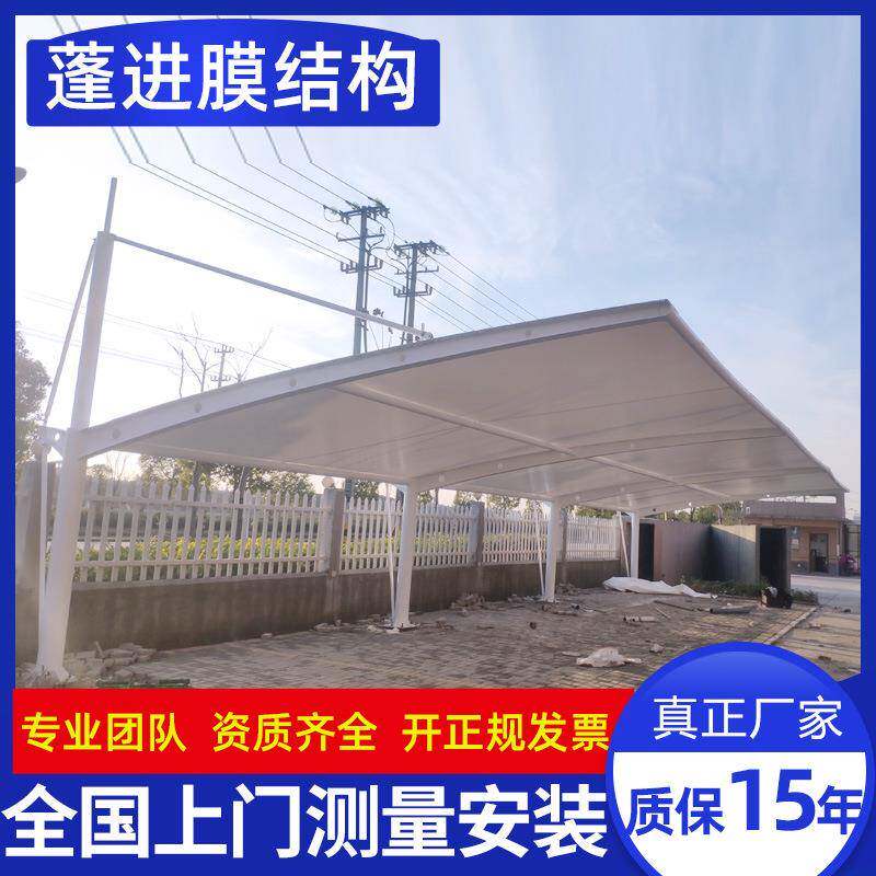 供应简易钢膜结构停车棚 白色PVC膜布汽车篷 户外轿车停车蓬安装