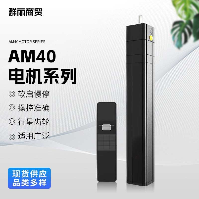 木百叶电机电动窗帘静音智能电机高档咖啡厅别墅适合各种装修风格