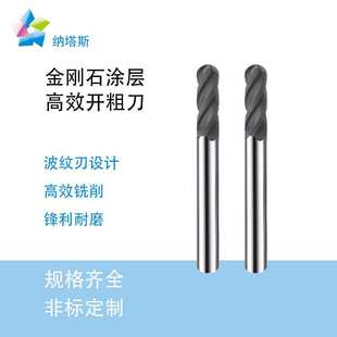 金刚石涂层钨钢粗皮铣刀球刀波刃波纹粗皮刀加长玉米刀4刃铣刀