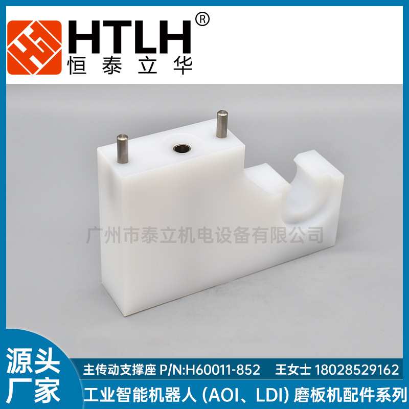 主传动支撑座P/N:H60011-852  支撑座UEP安美特水平线配件现货