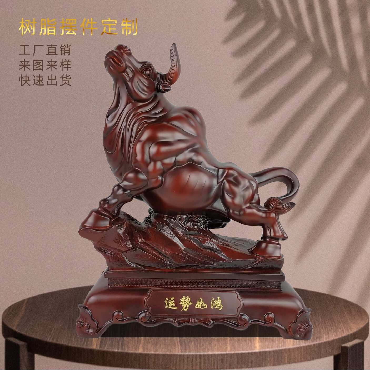 新中式牛创意树脂工艺品摆件家居客厅电视柜书柜酒柜办公室装饰品