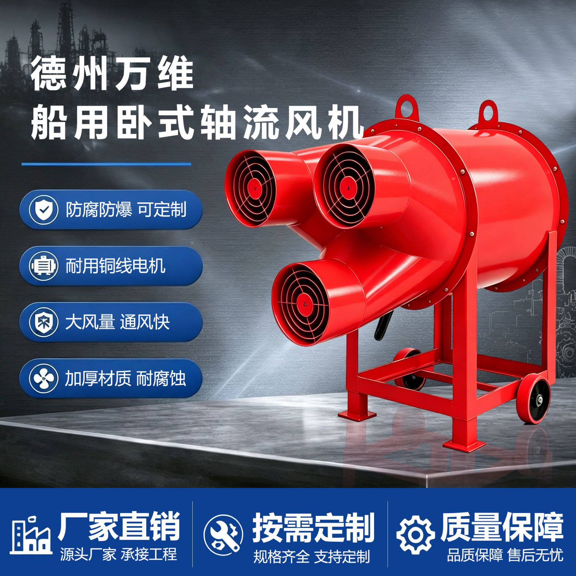 船用卧式散热防爆风机碳钢材质排风管煤场通风排气裤管式轴流风机