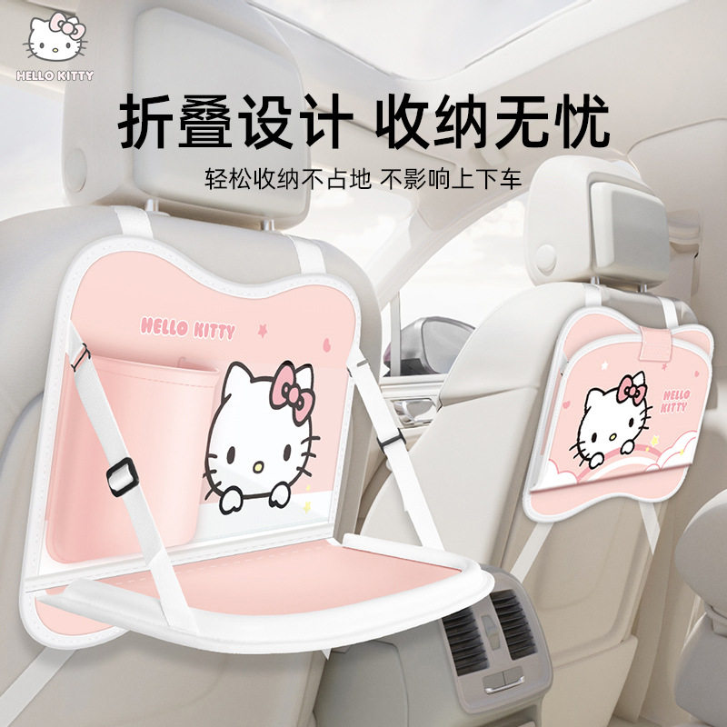 kitty车载小桌板后排折叠桌汽车儿童小餐桌车上椅背置物架便携式