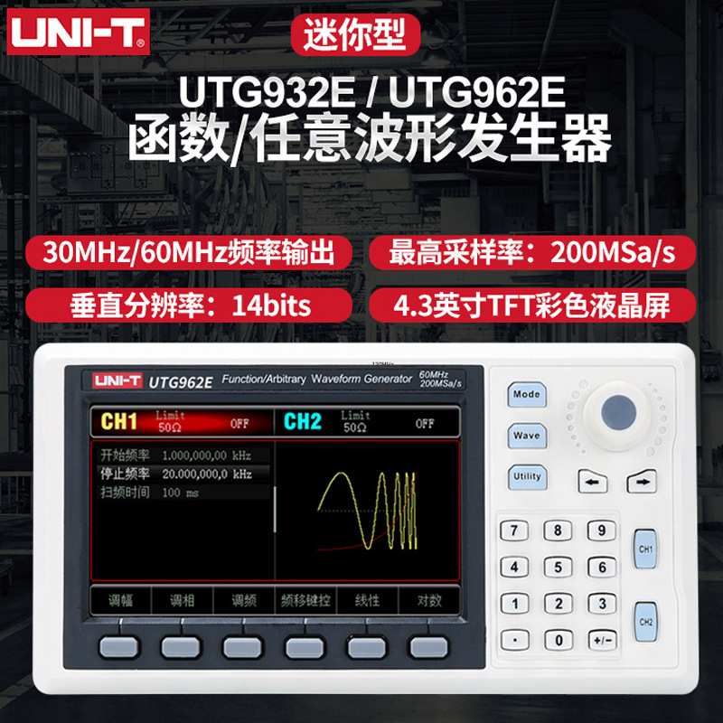 优利德UTG962E UTG932E任意波形信号发生器30M/60M函数信号发生器