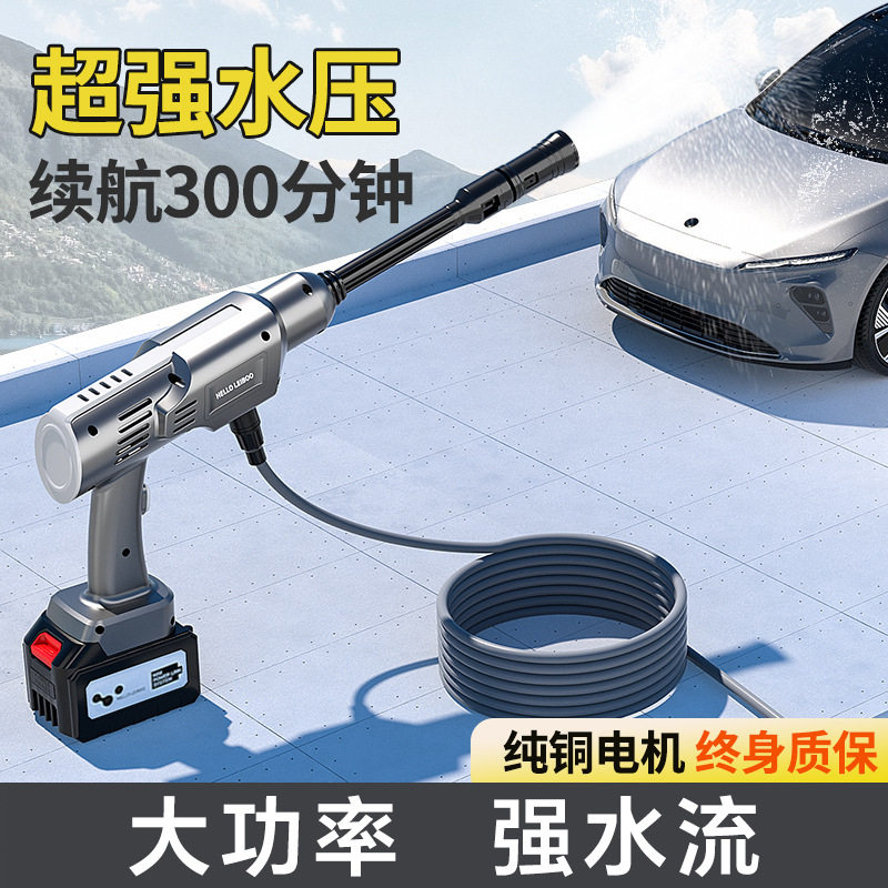 无线洗车机高压车用家用便携充电式高压洗车水枪锂电池水泵神器