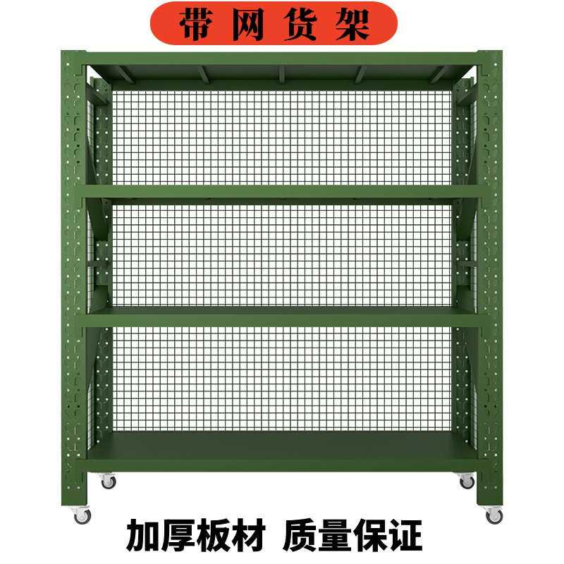 军绿色带网货架带轮可移动物资存放架仓库可调节储物架加厚货架