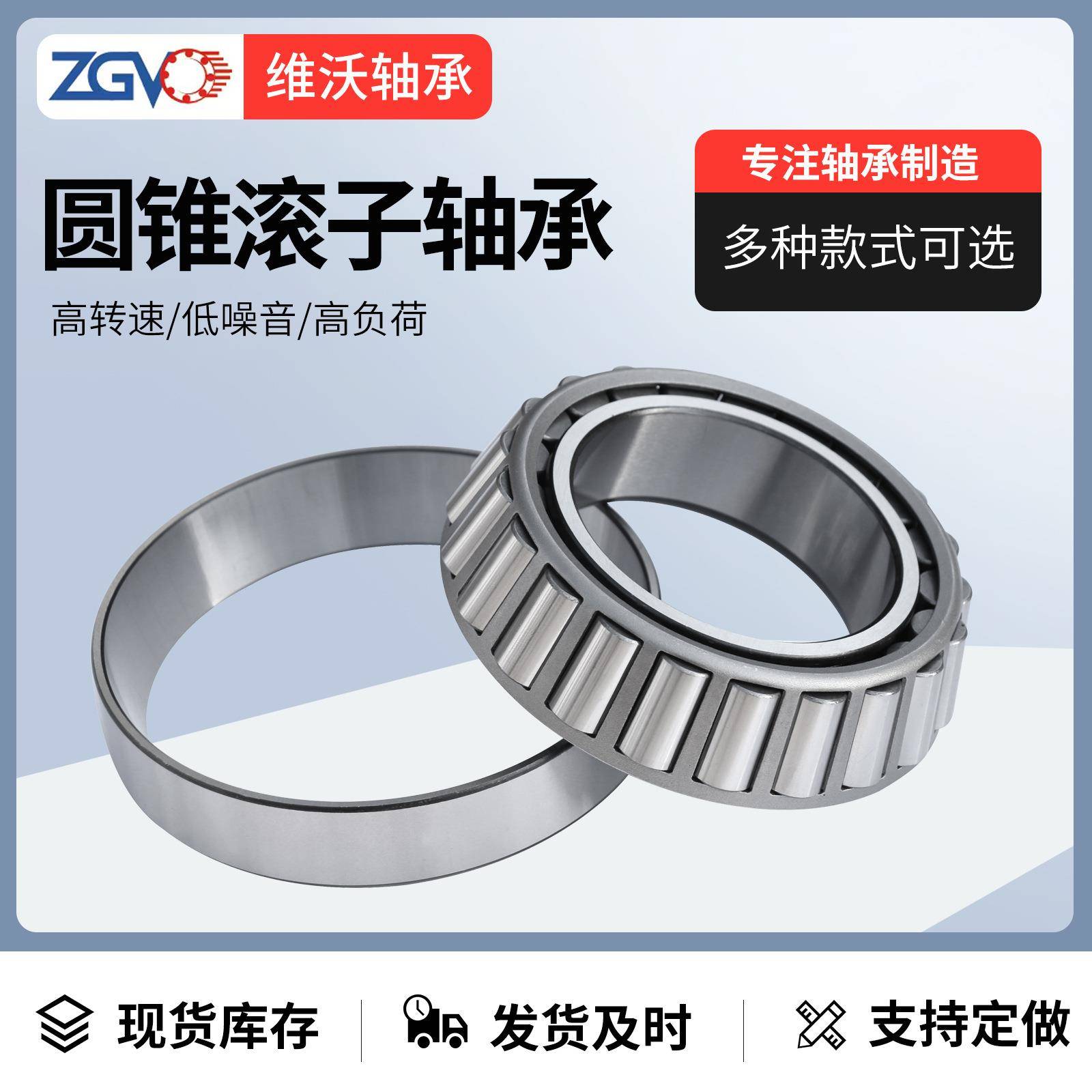 圆锥滚子轴承30328 30330 30332 7328E 7330E 7332E 锥形轴承