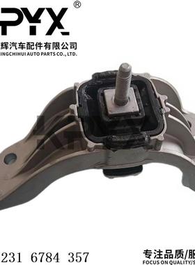 适用于宝马MINI迷你R55R56波箱支架胶垫波箱机脚胶OE:22316784357