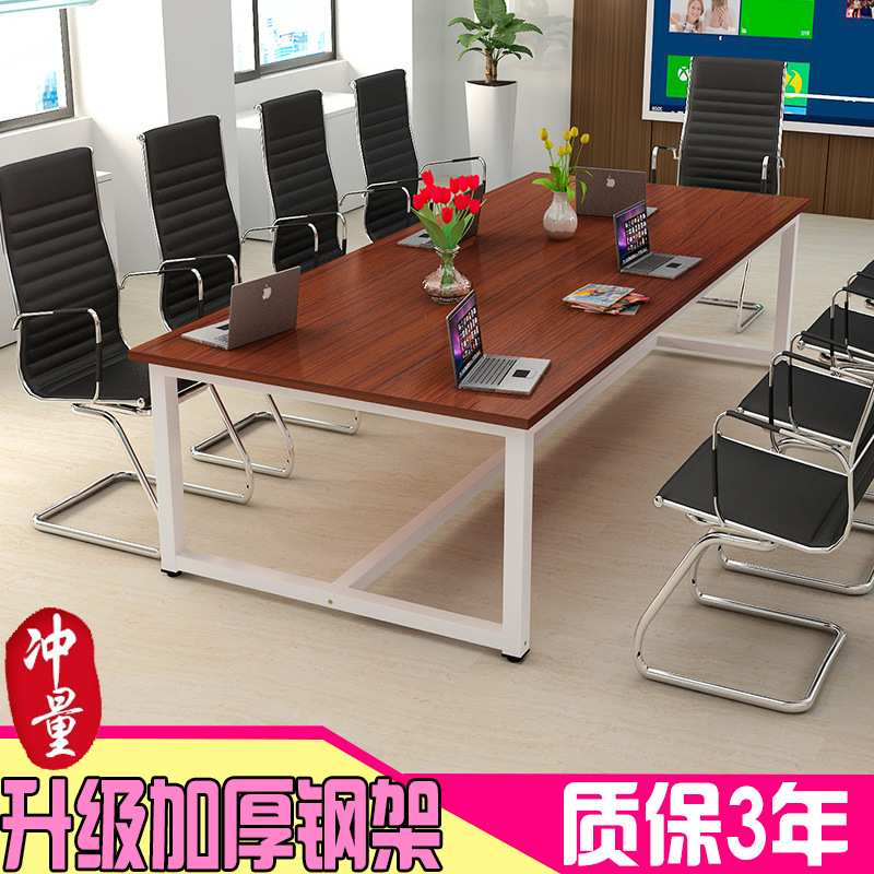 会议桌长方形老板桌培训洽谈简约现代职员办公桌长桌办公家具