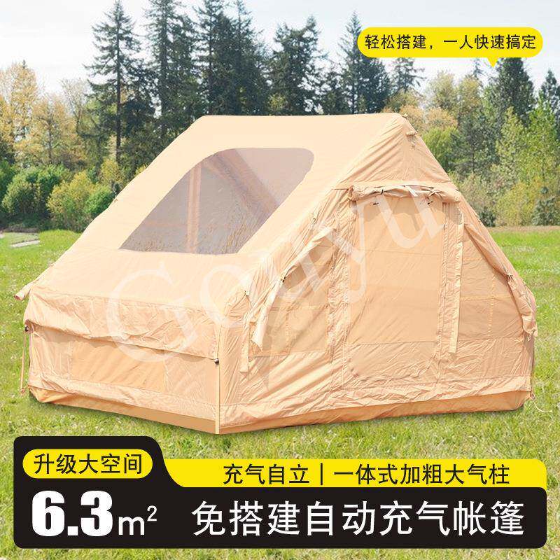 充气帐篷户外露营6.3平防雨保暖加厚野营过夜全套装备可折叠