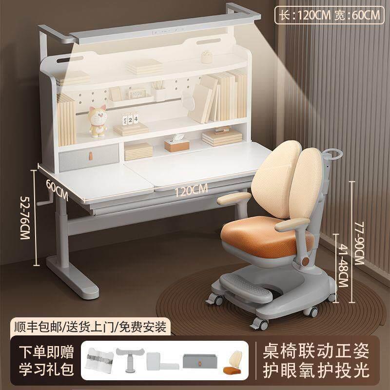 儿童可升降学习桌实木灯桌一体家用小学生课桌多功能正姿桌椅组合