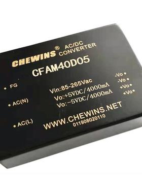 CFAM40D05华阳长丰AC-DC电源模块40W宽电压输入220V转5V双路输出