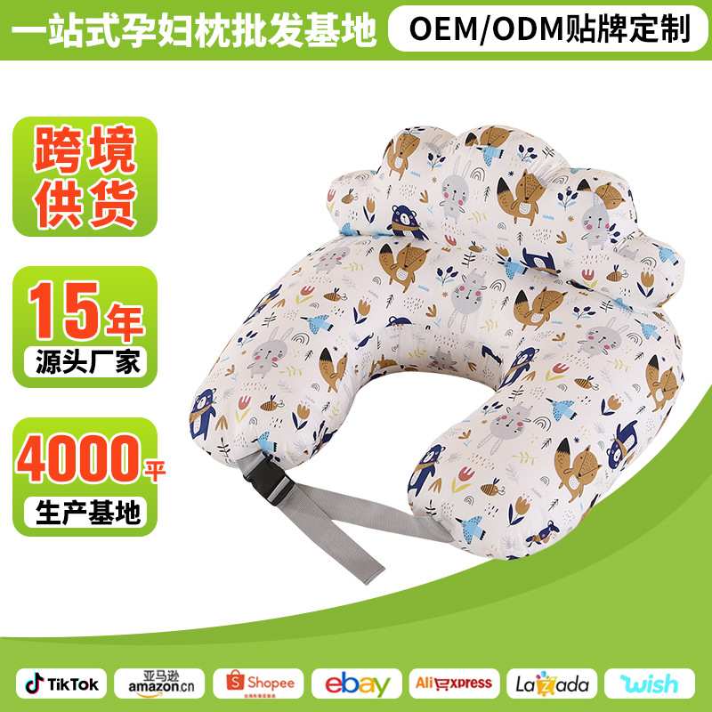 亚马逊跨境哺乳枕孕妇枕云朵喂奶枕婴儿学坐枕可拆洗多功能孕妇枕