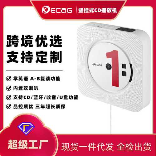 kecag新款带屏壁挂式cd播放机早胎教学习英语复读蓝牙CD机播放器