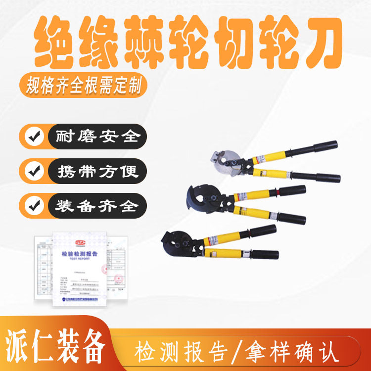 电力施工工具绝缘大剪刀玻璃钢长柄导线剪长臂带电作业断线剪