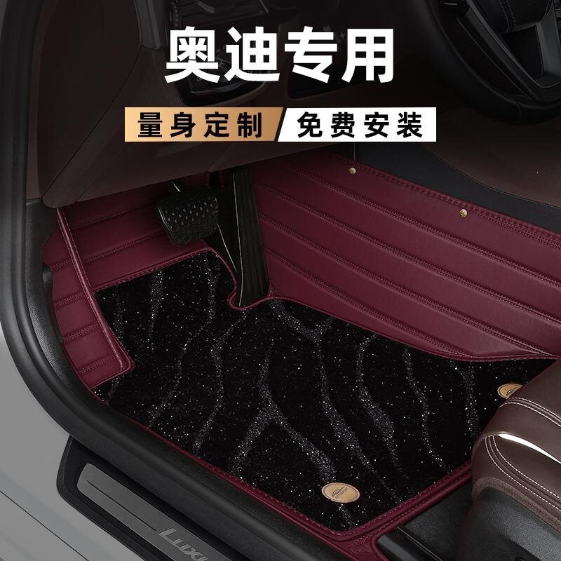 适用于奥迪a4la6la3q5lq5q3a6q2la5a4全包围汽车脚垫
