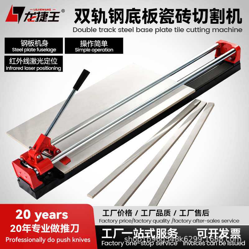 瓷砖切割机手动划刀双轨钢底板手推刀墙地砖划刀性价比款400-1200
