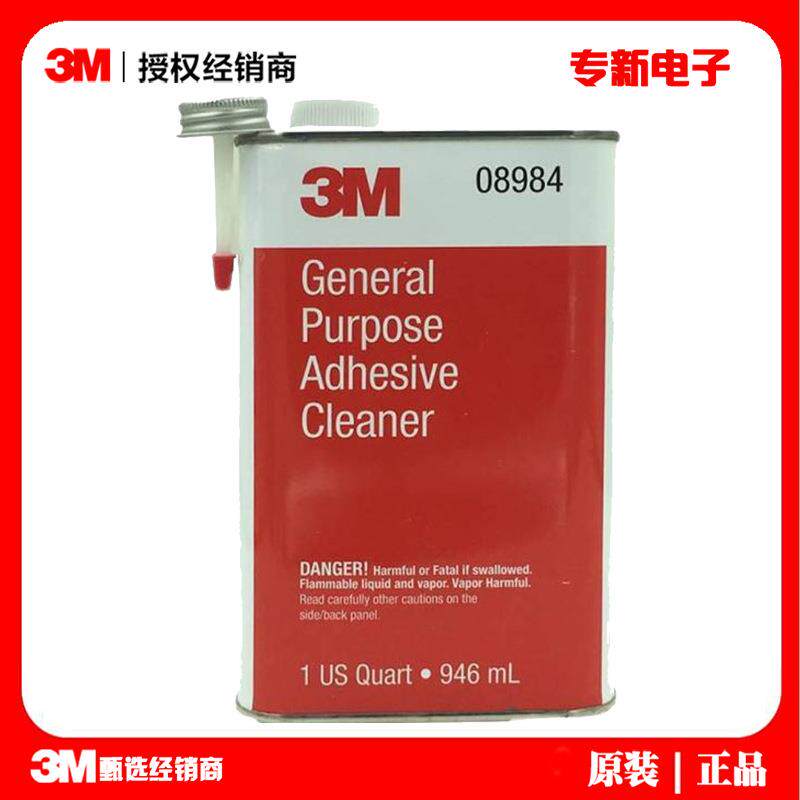 3M8984清洁剂去污汽车通用除胶剂残胶柏油油污不干胶去除剂946ML