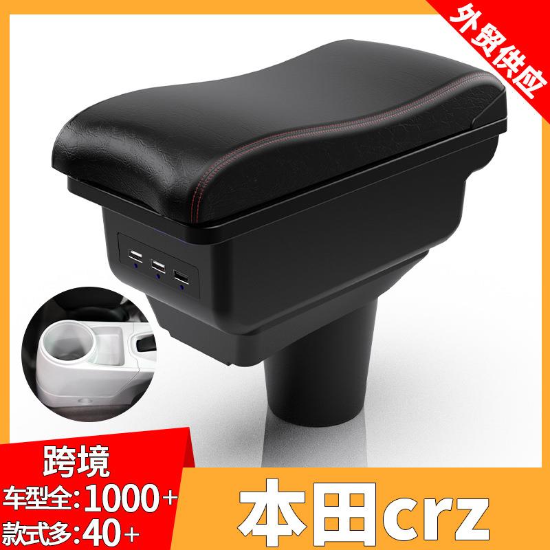 适用于本田crz（老威望306）汽车扶手箱储物盒改装配件中央手扶箱